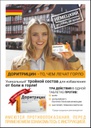 MEDICE opens a subsidiary in Moscow